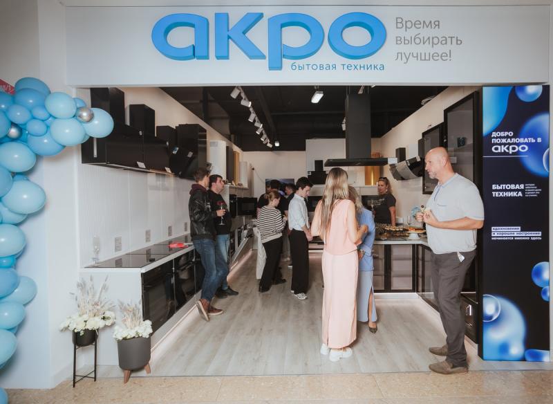 Прошло торжественное открытие нашего нового шоурума бытовой техники «АКPO»