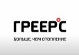 Греерс