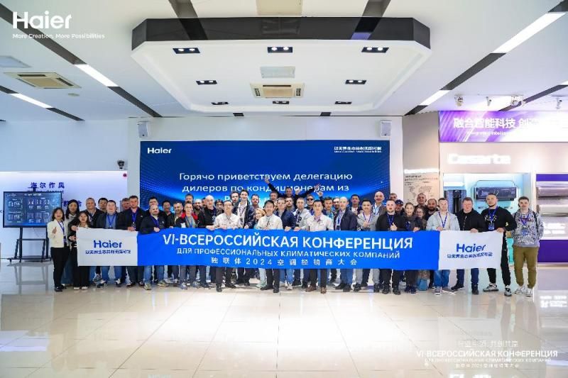 Компания WAFE в гостях у Haier в Китае