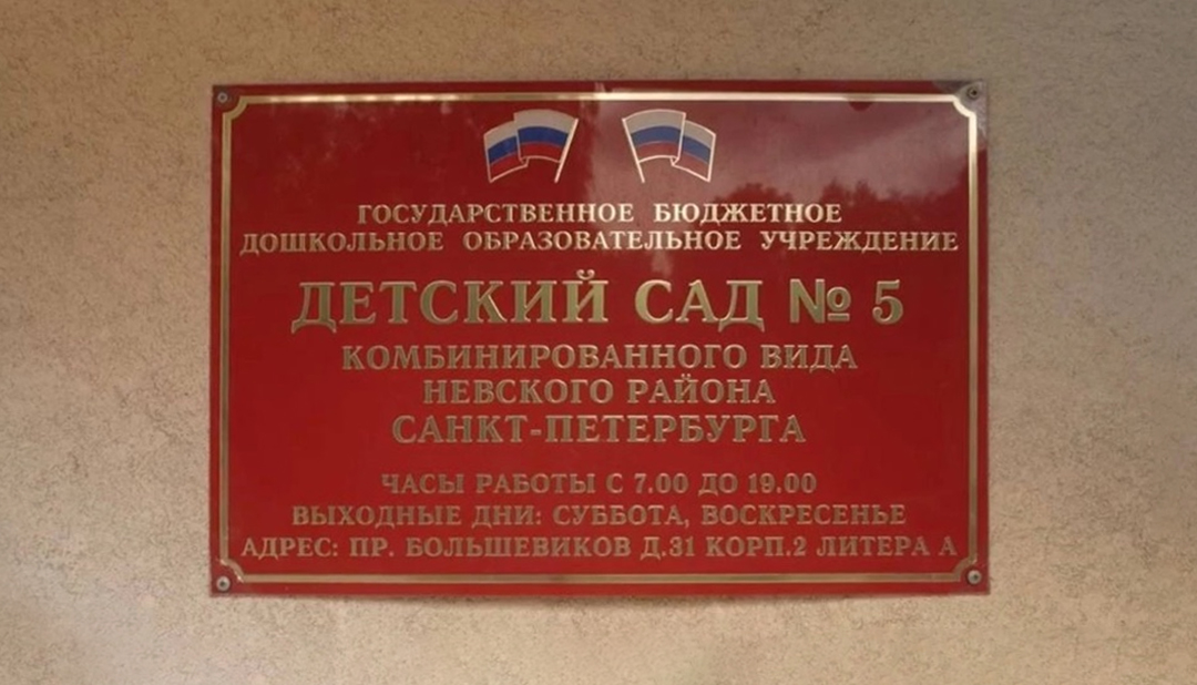 Благодарственное письмо