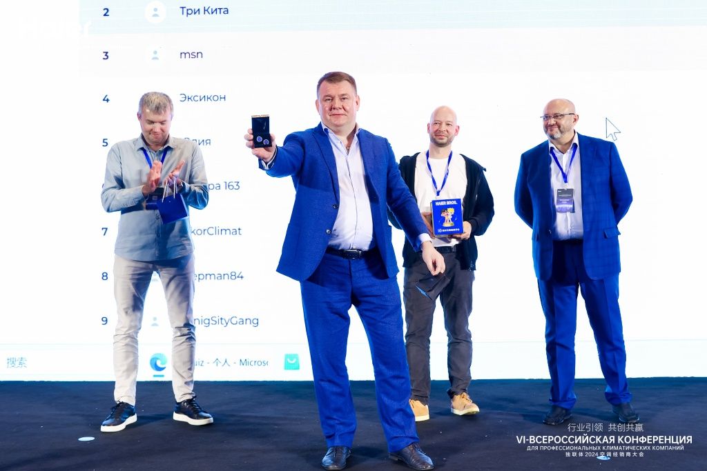 Награда Haier Награда Haier